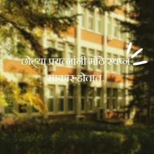 हिंदी छोटे सुविचार for Students