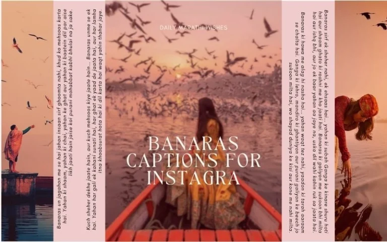 Banaras Captions for Instagram in Hindi