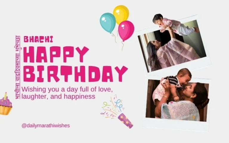 Bhachi Birthday Wishes in Marathi