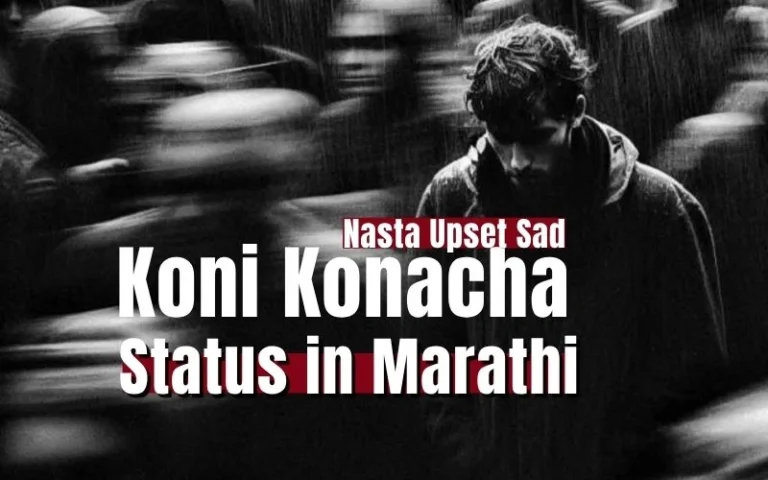 Koni Konacha Nasta Upset Sad Status in Marathi