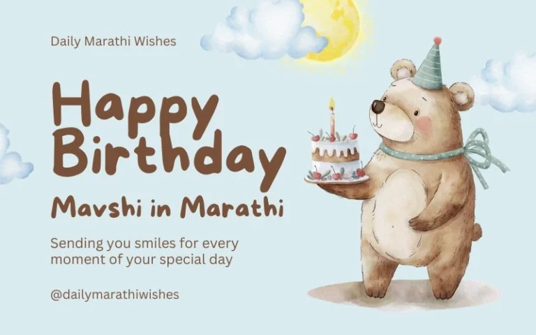Mavshi Birthday Wishes in Marathi