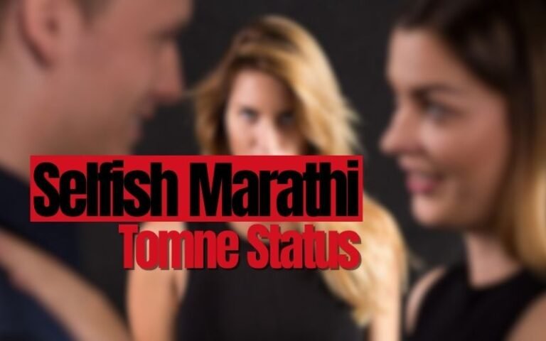 Selfish Marathi Tomne Status – 200+ Sweet & Heartfelt Quotes at Daily Marathi Wishes Selfish Marathi Tomne Status
