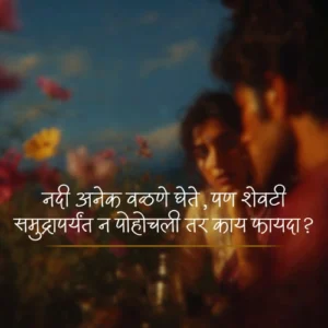 25 नवीन उखाणे