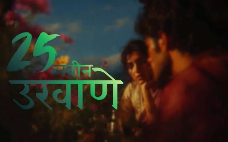 25 नवीन उखाणे