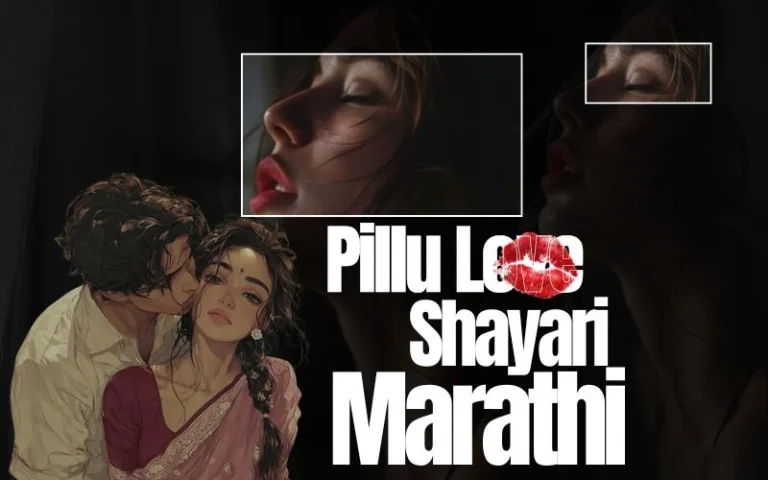 Pillu Love Shayari Marathi